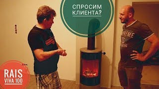 Первая длинная протопка печи-камина Rais Viva 100 Nickel. Впечатления Клиента Первая длинная протопка печи-камина Rais Viva 100 Nickel. Впечатления Клиента