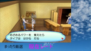 ポケモンボルト厳選雑談