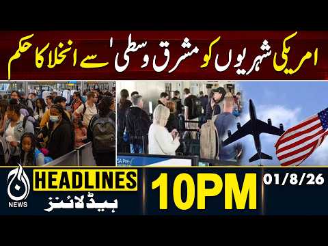 Sindh Faces Continued Rainfall as Monsoon Spell Persists | Monsoon | 10PM HEADLINES | 01 AUG 2026