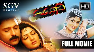 Hatavadi - Kannada Full HD Movie | Ravichandran | Radhika Kumaraswamy | Sharan | KSL Swamy