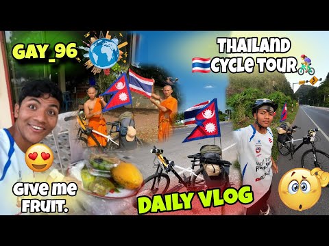 (DAY_96) 🇹🇭Thailand Cycle Tour 🚴‍♀️ दिनको फलफुल🤩 ||Nepal🇳🇵 To  Thailand🇹🇭 || Daily Vlogs 🤩Rc Daniyel
