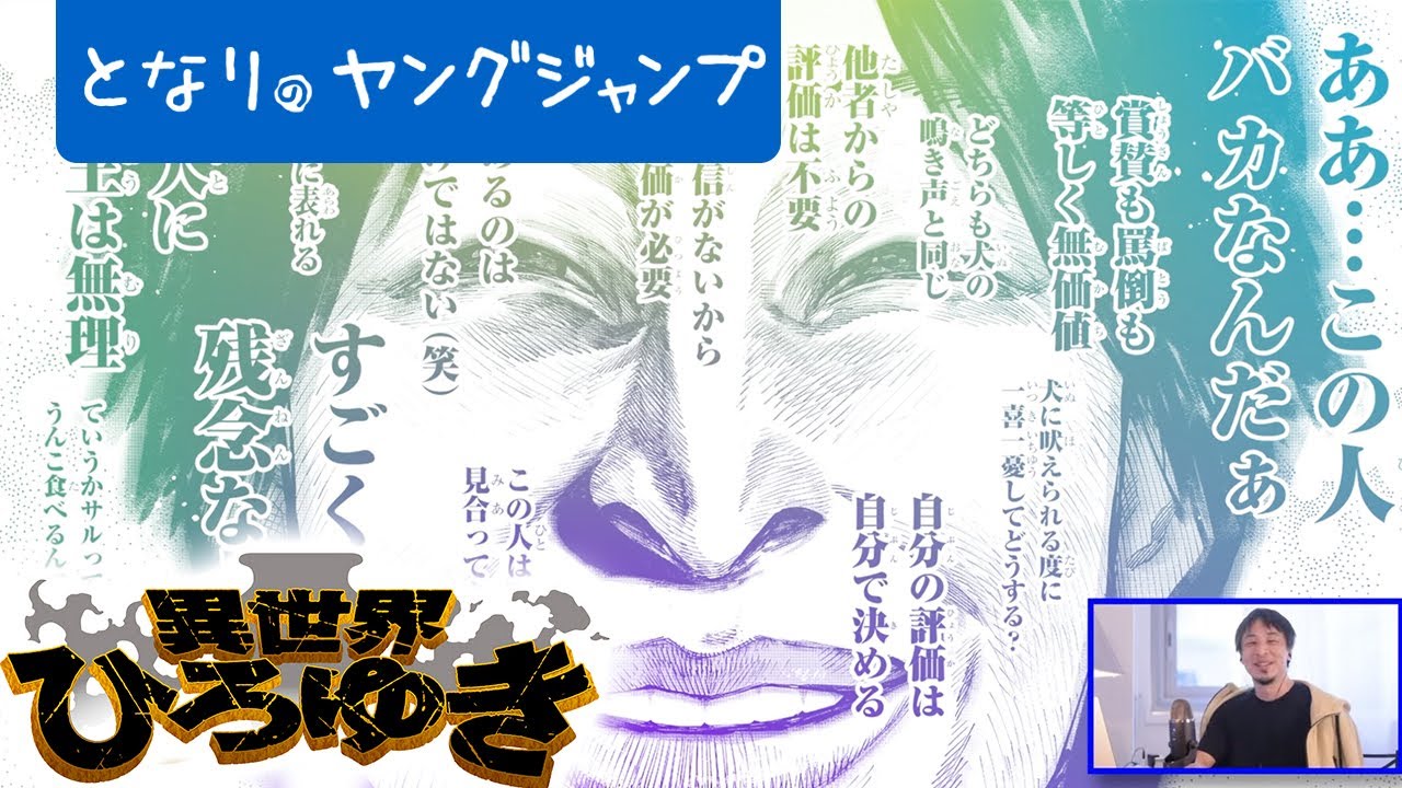 【『異世界ひろゆき』第2巻発売中】ひろゆきお気に入りのシーンとは...？