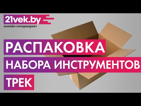 Миниатюра изображения товара Универсальный набор инструментов Трек TR15108