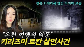 Download lagu *무서움주의* 일본미제사건｜실종전 마지막 모습이 담긴 사진 mp3