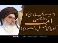 AmeerulMujahideen Ka Roznaama Ummat Ko Dya Gaya Mukammal Inteview