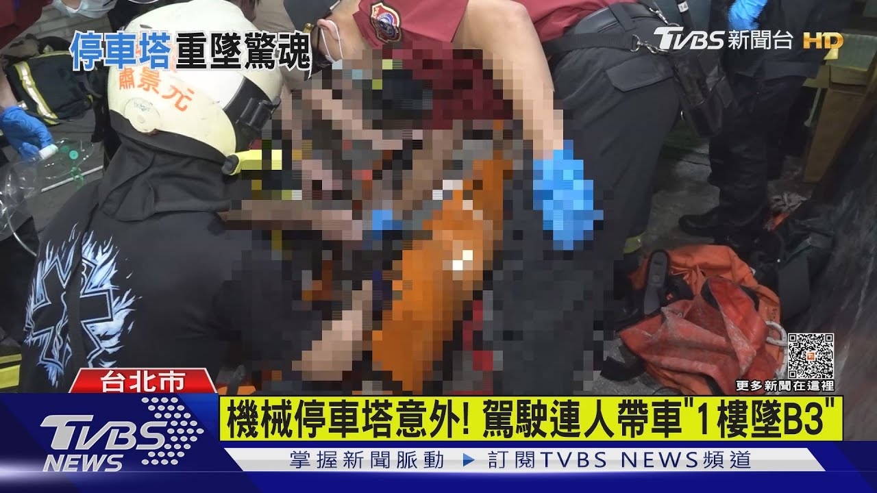 機械停車塔意外! 駕駛連人帶車「1樓墜B3」