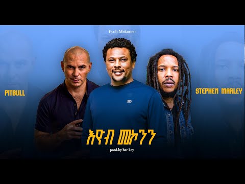 Eyob Mekonnen ft. Pitbull, Stephen Marley |  New Ethiopian Music | mashup