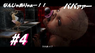 #第四夜【キャサリン フルボディ】『見たくない現実が形を成して迫り来る…！』浮気街道まっしぐら【ゆっくり実況】