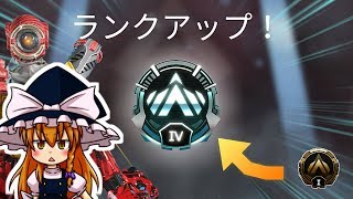 【APEX LEGENDS】#28 早くダイヤモンドになりたい【ゆっくり実況】