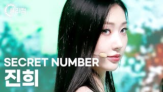 Download lagu [플리캠 4K] SECRET NUMBER JINNY 'SLAM' (시크릿넘버 진희 직캠) l Simply K-Pop CON-TOUR Ep.569 mp3