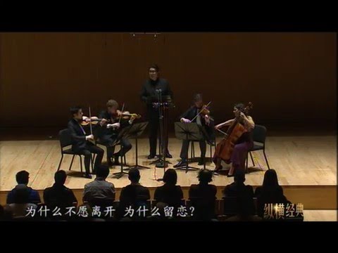 Winterreise for Bass-Baritone and String Quartet, Bass-Baritone: Shenyang, Stradivari String Quartet