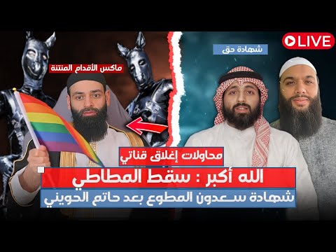 شهادتا سعدون المطوع وحاتم الحويني في مراسلات بريد محمد شمس الدين