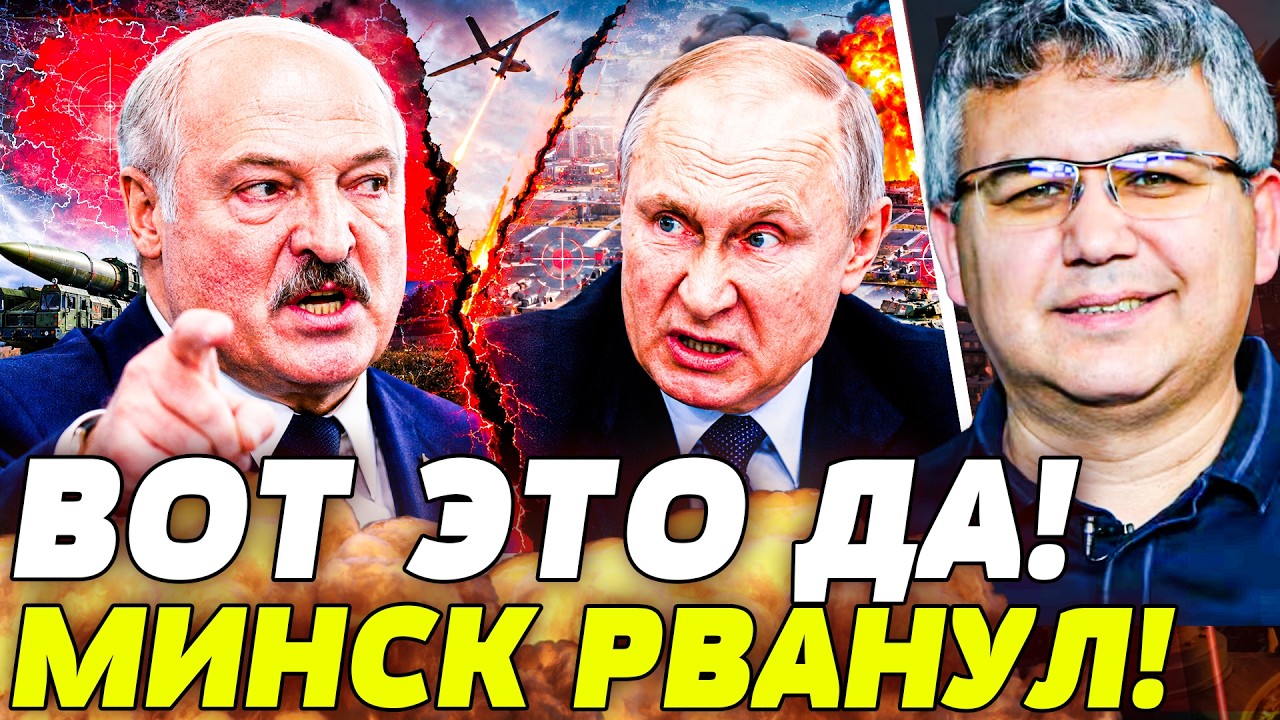 💥СРОЧНО! ЛУКАШЕНКО СЛИЛ ВАЖНЕЙШЕЕ ДЛЯ КРЕМЛЯ! ПРЕДАТЕЛЬСТВО РФ: БЕЛАРУСЬ РА