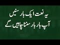 New Naat Best Naat Sharif Main Tere Qurban Muhammad Urdu Hindi