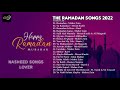 The Ramadan Album Songs 2022 - أغاني البوم رمضان 2022