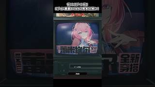 ゼンゼロのログイン画面CMが2周年仕様に！【ゼンレスゾーンゼロ】#shorts #zzzcreators #hoyocreators