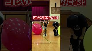 巨大風船を早く爆発させろ🎈💥
