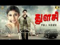 Thulasi துளசி Tamil Movie Full HD Venkatesh Nayanthara Shriya Tamil Dubbed Movies SP Tamil