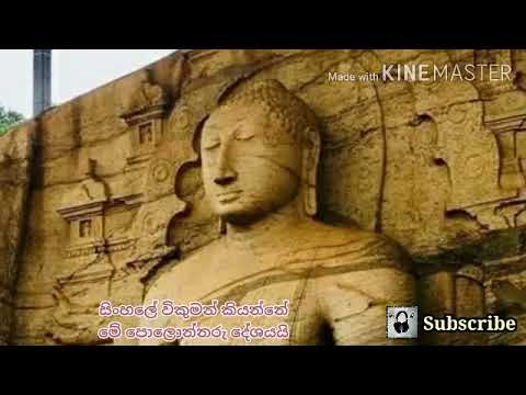 Mal sugande dam sugandhe