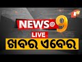 🔴Live | 9 PM Bulletin | 28th May 2024 | OTV Live | Odisha TV | OTV