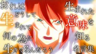 【テイルズ】【名言集】【感動MAD/AMV】テイルズオブジアビス名言集【テイルズOP】【MAD】【アニメ】生まれた意味を知るRPG/TalesofTHEABYS