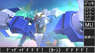 【ゆっくり実況】サービス終了直前ガンオン課金ガチャ最強ぶっ壊れ射撃機体ダブルオーライザーストフリ【機動戦士ガンダムオンライン】Gundamonline【クソゲー】【神ゲー】【biimシステム】【淫夢】