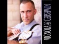 Frank Vignola - Embraceable You (2006)
