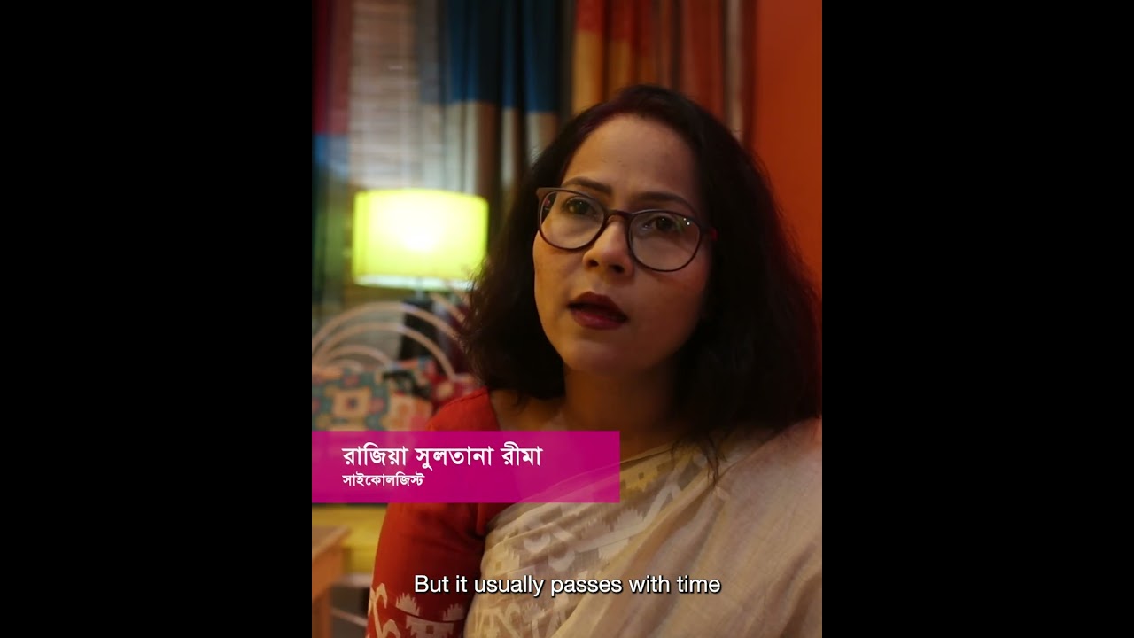 মানসিক স্বাস্থ্য: ডিপ্রেশন নাকি মন খারাপ? | পর্ব ০৮
