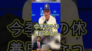 大谷翔平、古巣・エ軍戦でスタメン復帰へ　ロバーツ監督、16日の“1番起用”に「イエス」