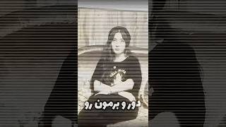 یه شب تو ارزون ترین اقامتگاه ایران  !!