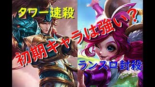 【2人実況】#9 子龍・ナナの≪真≫の強さ 【モバイルレジェンド・モバレ】＜なっとうカレー＞ mobile legends