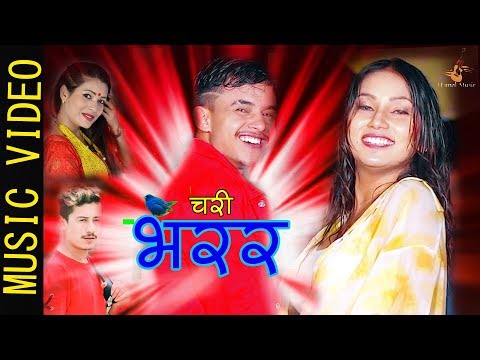 Chari Bharara - Tika Sanu l | Krish Chhetri  | Tilak Shahi Thakuri | Babita Shrestha | Music Video