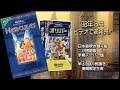 日本人 Japanese Opening To Hercules 1998 VHS 60fps