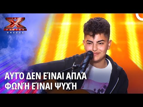 “Για Την Ελλάδα”: Η Στιγμή Που Ένα Παιδί Μάς Έκανε Περήφανους | X Factor Greece