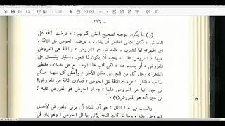 المنهاج الواضح (56) القلب image