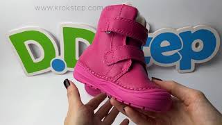 D.D.Step Черевики W071-52381 Dark Pink