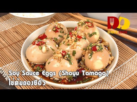 Soy Sauce Eggs | Thai Food | ไข่ต้มดองซีอิ๊ว