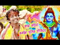 बाबा कहिया बनाइबा पुलिस चौकीदार Baba Kahiya Ba