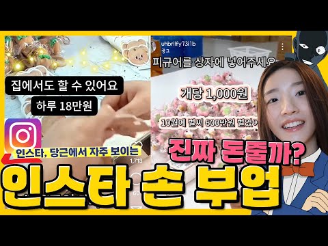 Do Instagram side hustles really pay? #Instasidehustles #Instasidehustles #Instasidehustles