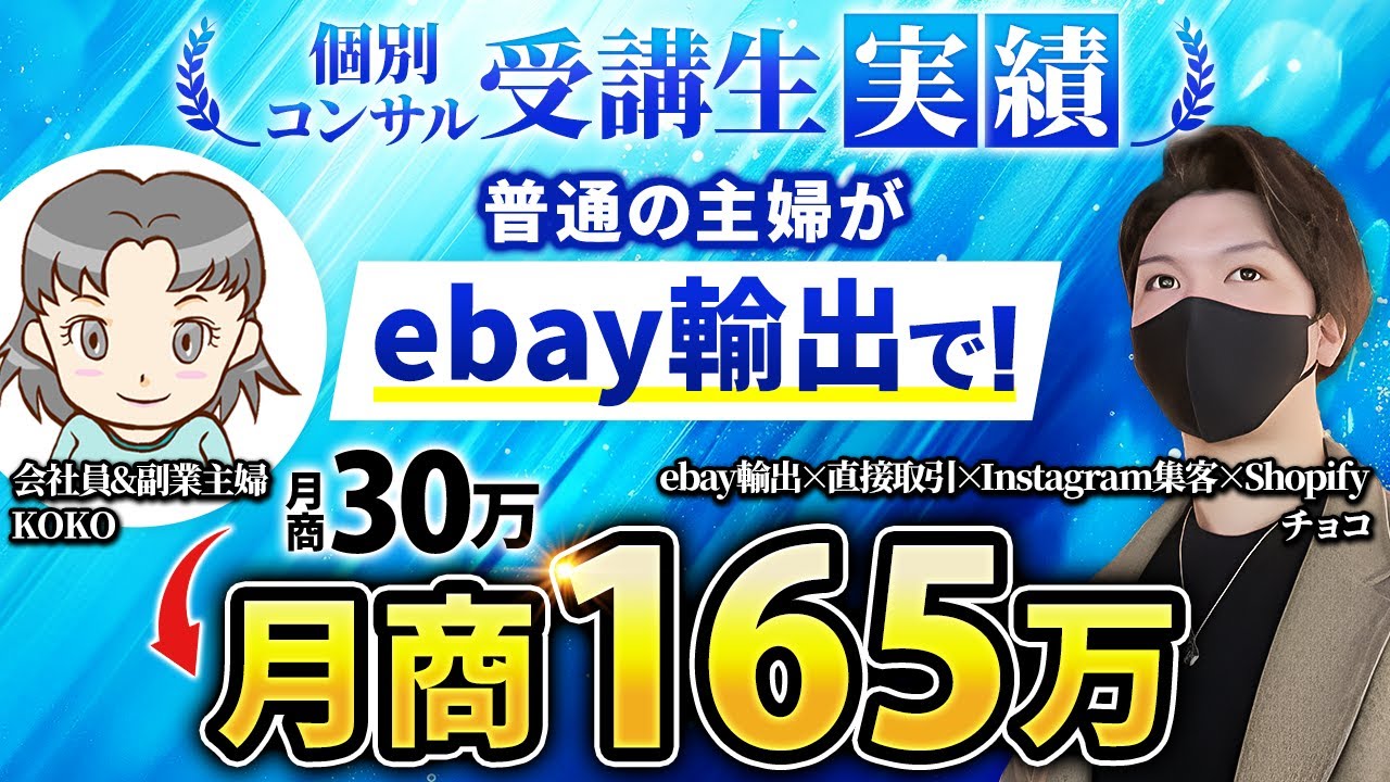 KOKOさん 受講生対談動画サムネイル