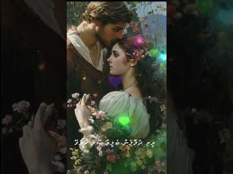 Libey Mi Ufaa Dhen by Faleen & Mahmoodha