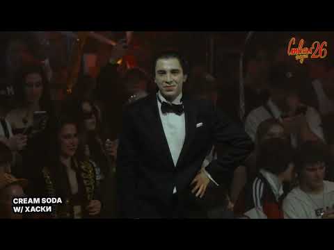 Хаски - Новогоднее Застволье 2026