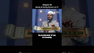 Download lagu Surah At-Tariq | Chapter 86 |Verses 1 to 17 | Urdu Translation #quran #urdutranslation #attariq mp3