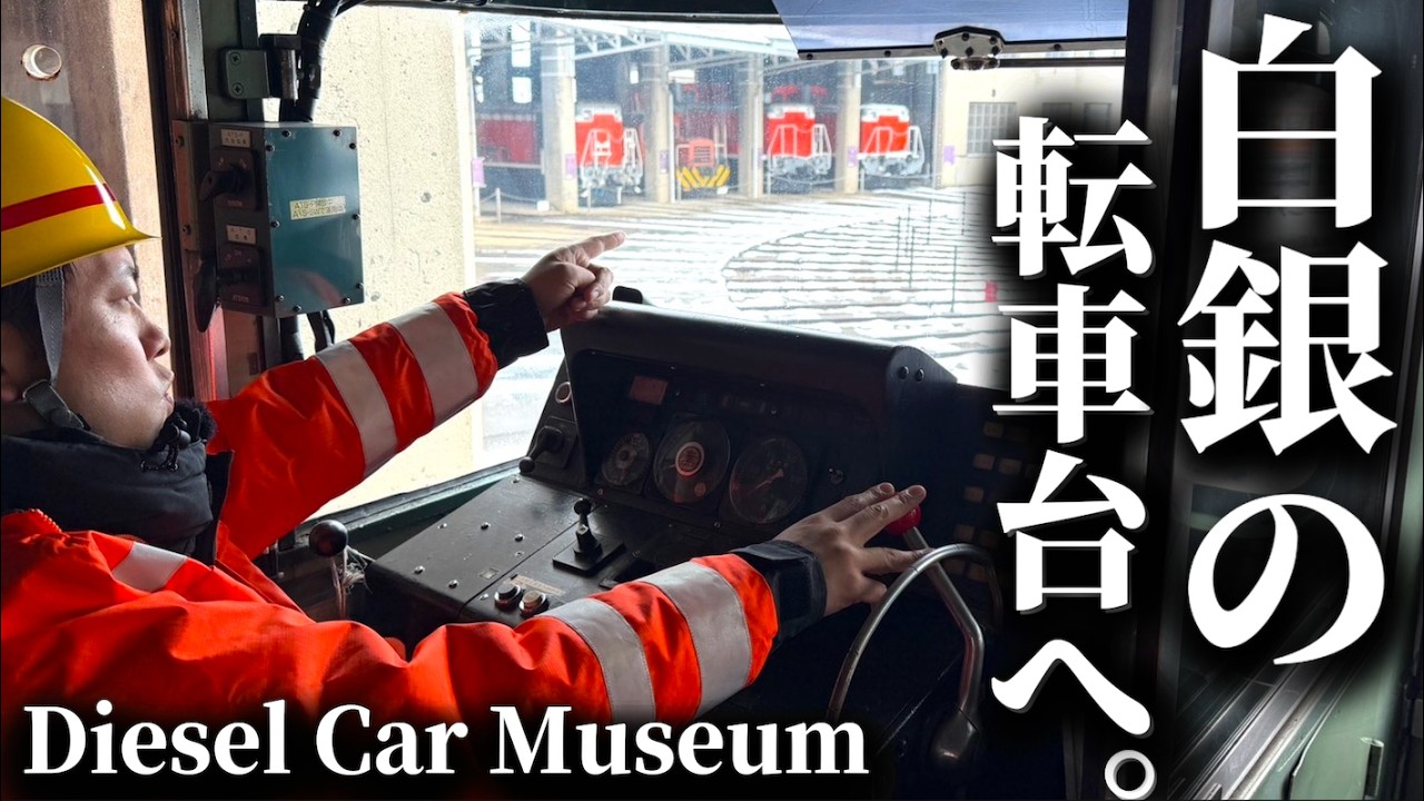 【ガチ回】JR西日本コラボSP！見渡す限り気動車しかいない！？鉄道マニアにはたまらない、岡山県にある㊙︎スポットを満喫してきました。