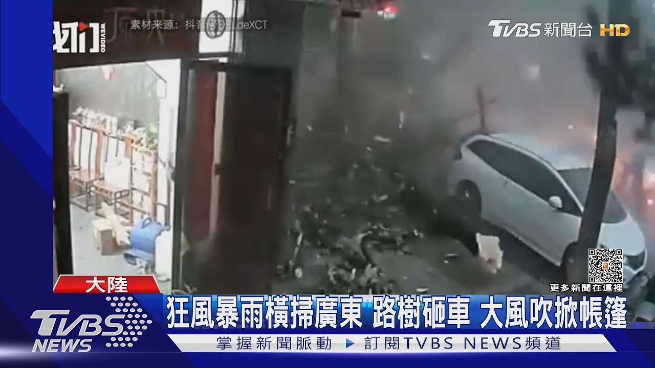 狂風暴雨橫掃廣東 路樹砸車大風吹掀帳篷