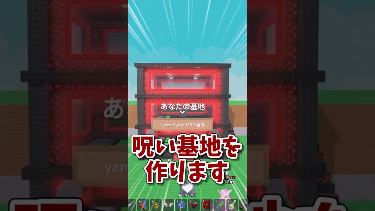 呪い基地を作ります!!#ロブロックス #roblox #shorts  #ブレインロットを盗む