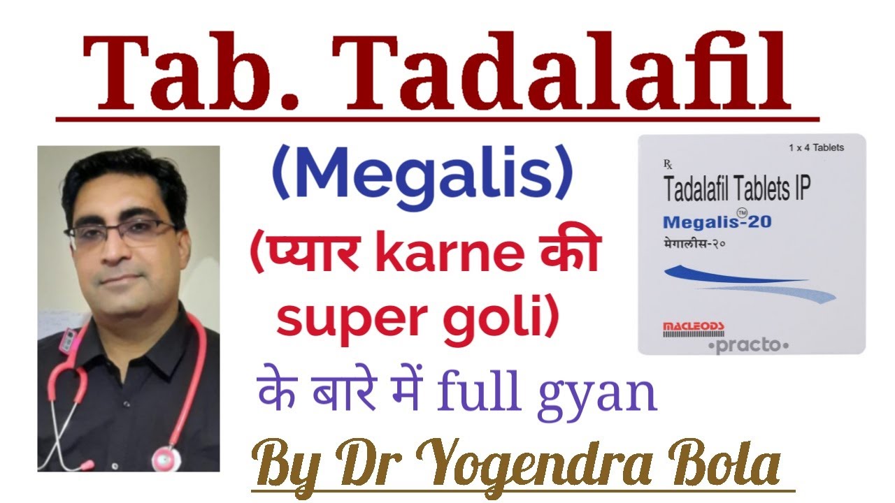 Tab Tadalafil { Megalis , Cialis } the best SEX medicine for E D | How to use , dosage & sideeffects