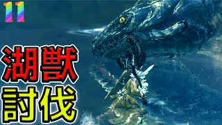 死にゲー苦手の男が挑むダークソウル/湖獣・ヒュドラ撃破＃１１