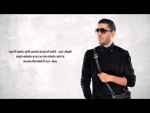 مش هتكلم محمد رفاعي