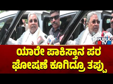 ಪಾಕ್‌ಗೆ ಜೈ ಎಂದವರ ಕೃತ್ಯ ಖಂಡಿಸಿದ ಹಿಂದೂ ಯುವಕರಿಗೆ ಪೊಲೀಸರಿಂದ ಕಿರುಕುಳ: ಸುನಿಲ್ ಕುಮಾರ್ ಆಕ್ರೋಶ | Public TV